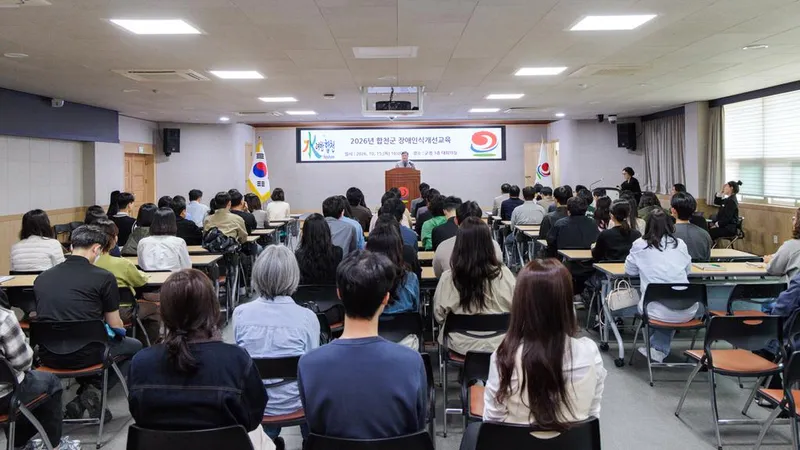 합천군, 2026년 장애인식개선교육 실시