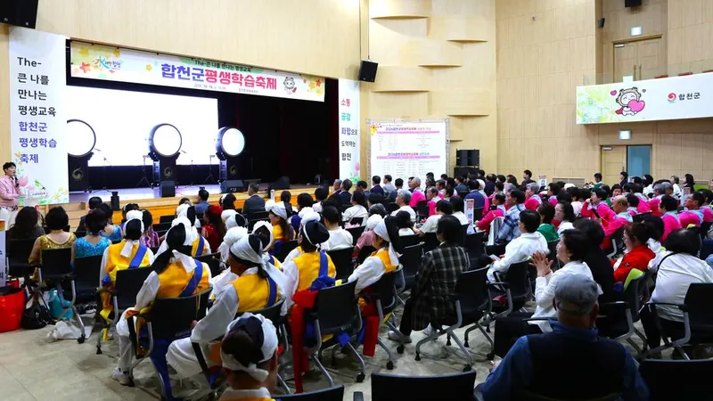 합천군, 평생학습축제 성황리 개최
