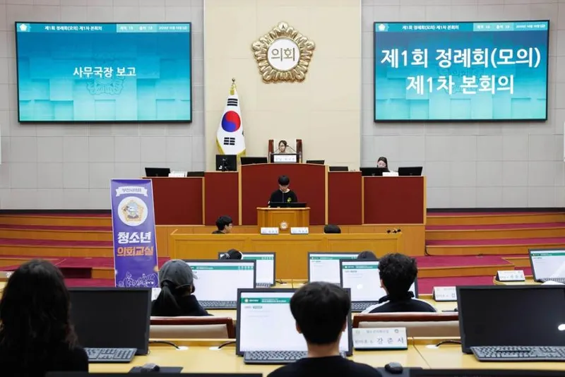 부천시의회, 2026년 하반기 청소년의회교실 성료