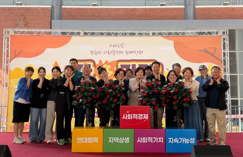 창원시 사회적경제 판매장터‘다(多)가치 놀장’성황리 마쳐