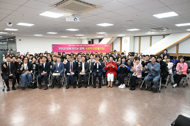 안산시, 세 번째 권역별 주민과의 대화 개최… 서부권 주요 현안 논의