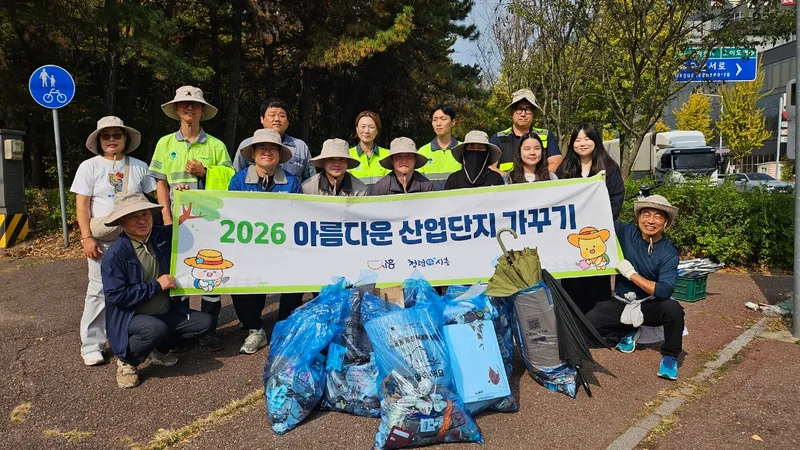 ‘아름다운 산단 가꾸기’ 4회 차 추진…민관 협력으로 쾌적한 산업환경 조성
