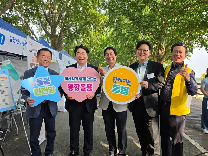 “살던 곳에서 건강하게”…아산시, 의료·요양 통합돌봄 알리기 나서