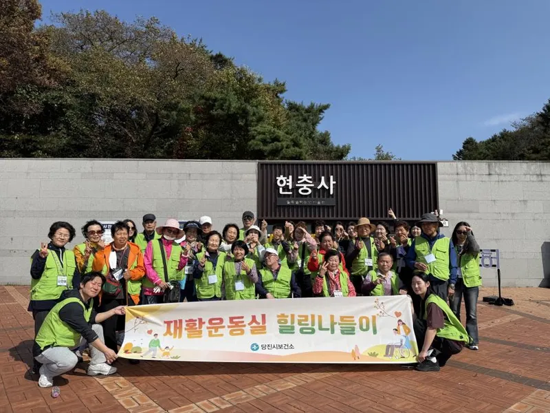 당진시, 장애인·가족과 가을 힐링나들이 운영