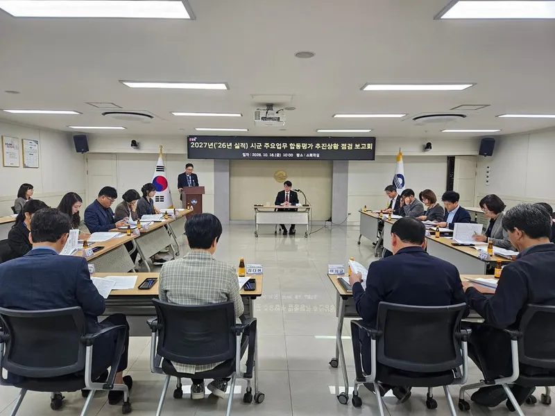 김해시, 시군 주요업무 합동평가 도내 최상위권 달성 총력