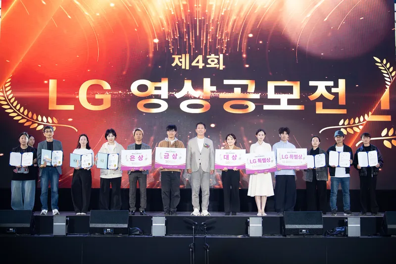 꿈을 넘어 현실로, 화면을 넘어 무대로! '제4회 LG 영상공모전' 시상식 개최