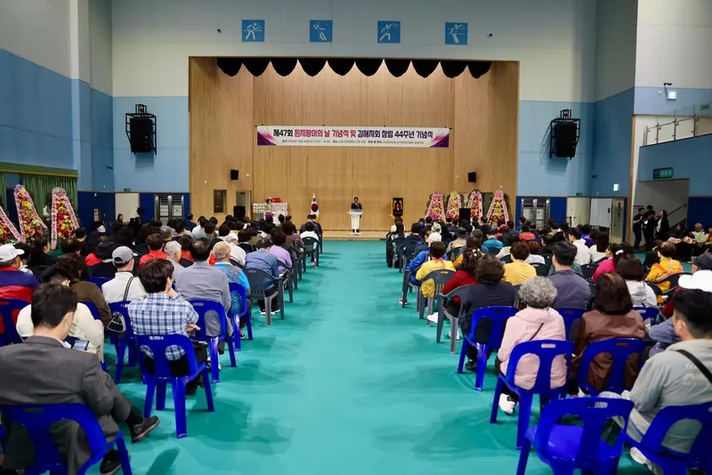 김해시 제47회 흰지팡이의 날 기념식 및 화합한마당 ‘성료’