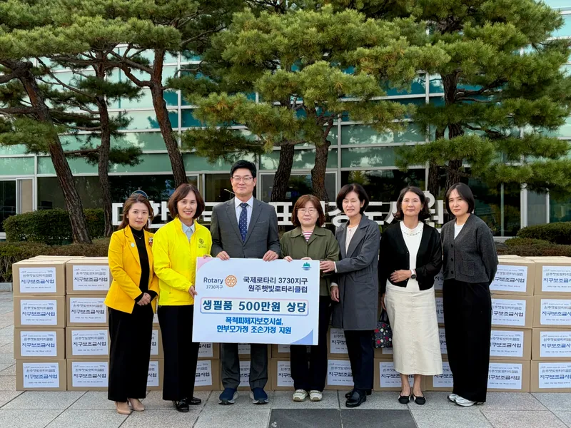 원주 햇빛로터리클럽, 한부모가정·여성권익증진시설에 후원물품 전달