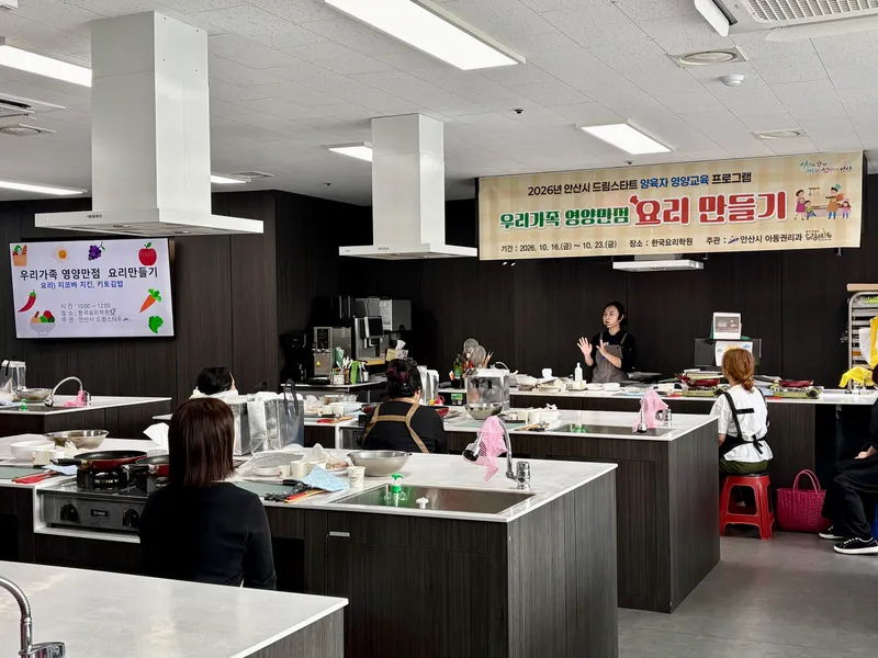 안산시, 드림스타트 양육자 대상 영양교육 실시