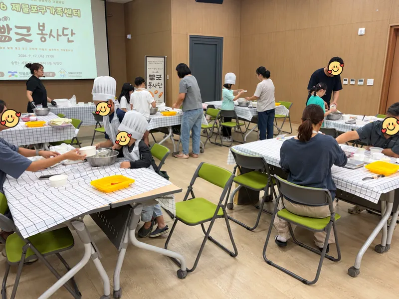 제물포구가족센터, ‘2026 빵긋봉사단’ 통해 나눔 실천