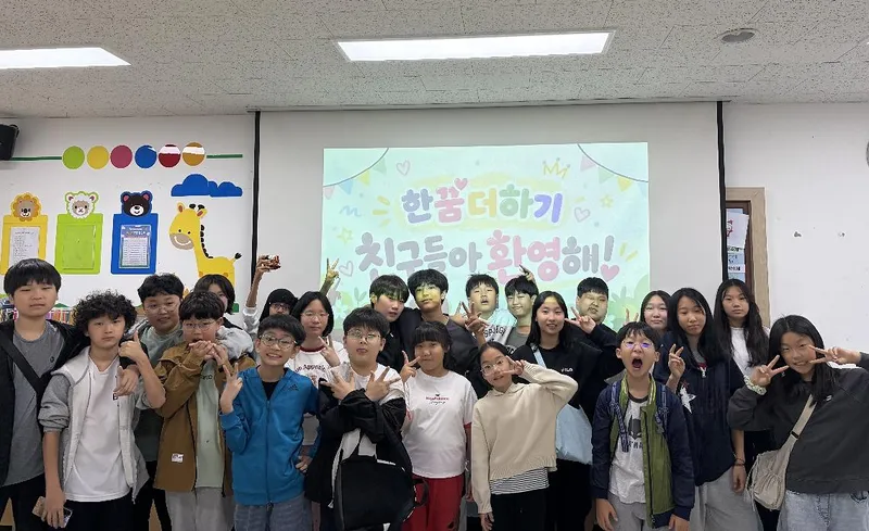 부평구청소년방과후아카데미, ‘친구초대의 날’ 성황리 개최
