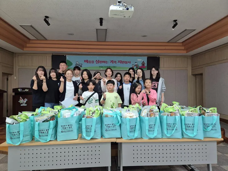 부평구자원봉사센터 마실가자 가족봉사단, 홀몸 어르신 30가구에 사랑꾸러미 전달