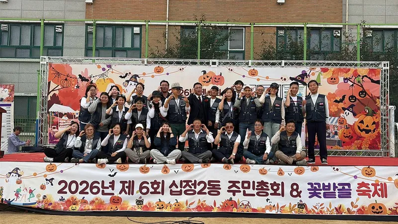 십정2동 주민자치회, 2026년 주민총회 및 제6회 꽃밭골축제 성황리 개최