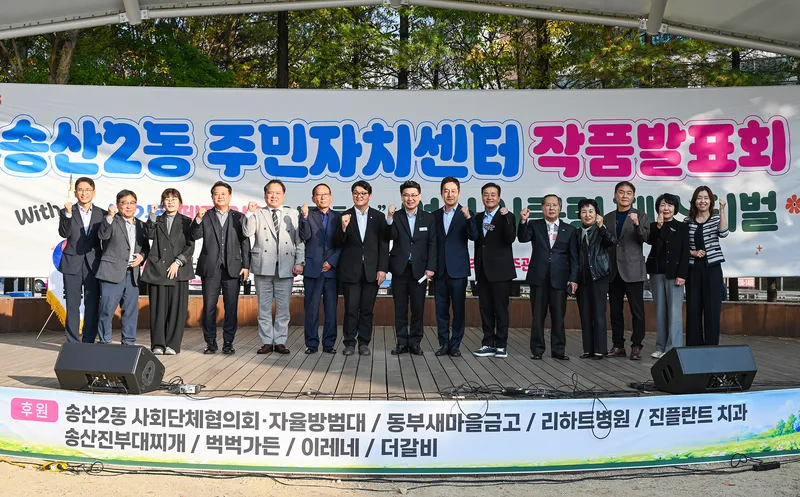 송산2동 주민자치회, 폐자원에 새 생명을...새활용(업사이클링) 축제(페스티벌) 성료