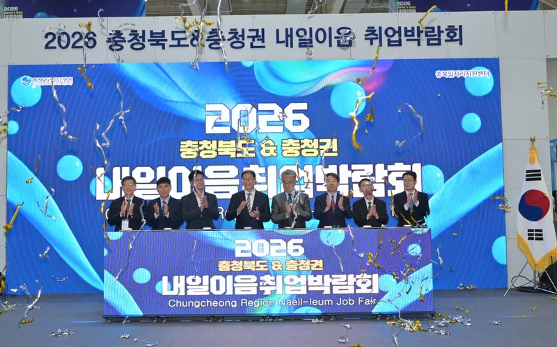 충청권 일자리 한자리에…'내일이음취업박람회' 성료
