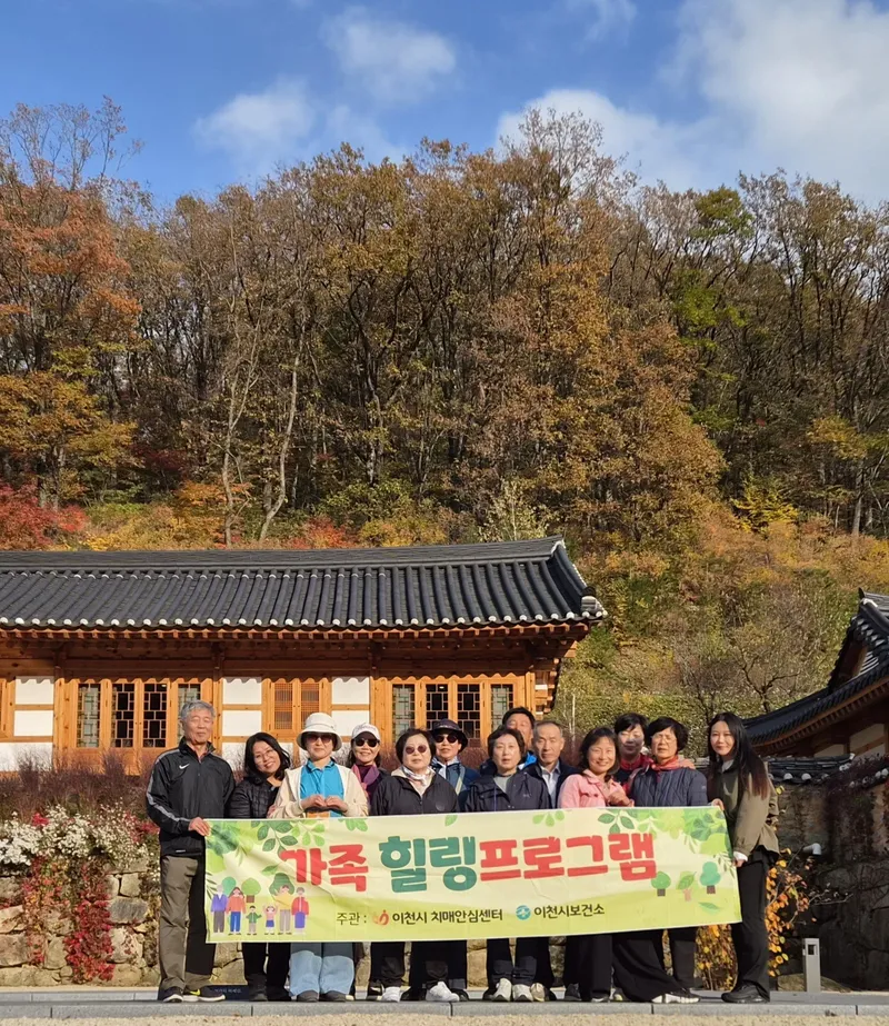 이천시, 돌봄의 일상에 ‘나를 위한 하루’를 더하다… 자기돌봄 캠프 운영