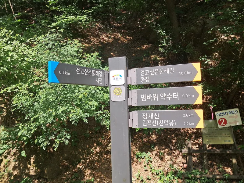 이천시 신둔면 주민자치회, 제1회 정개산 둘레길 한마음 걷기대회 개최