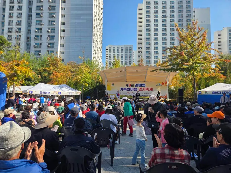 구리시 갈매동, ‘제8회 가족 한마음 걷기 축제’ 개최