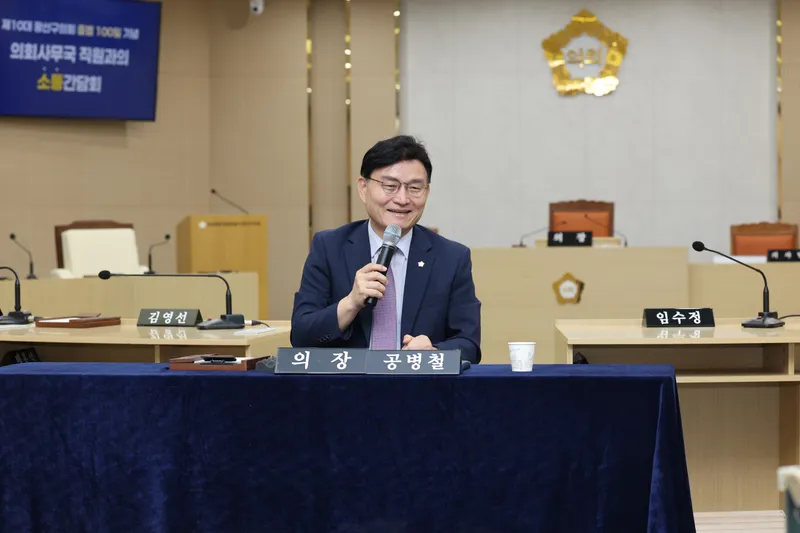 공병철 광산구의회 의장, 출범 100일 맞아 직원들과 ‘소통의 시간’
