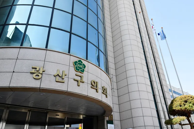 광산구의회, 20일 ‘제308회 임시회’ 개회