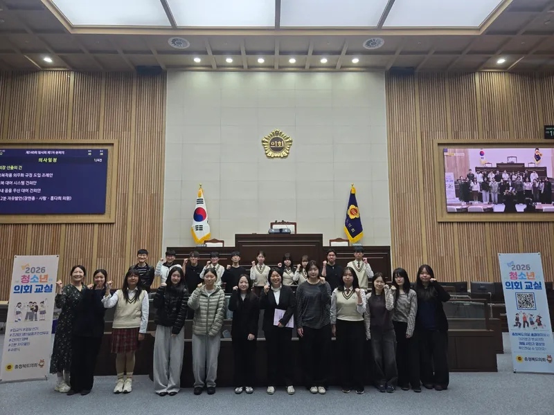 오송고 학생들, 청소년 의회교실 참여 생활 밀착형 의정 활동