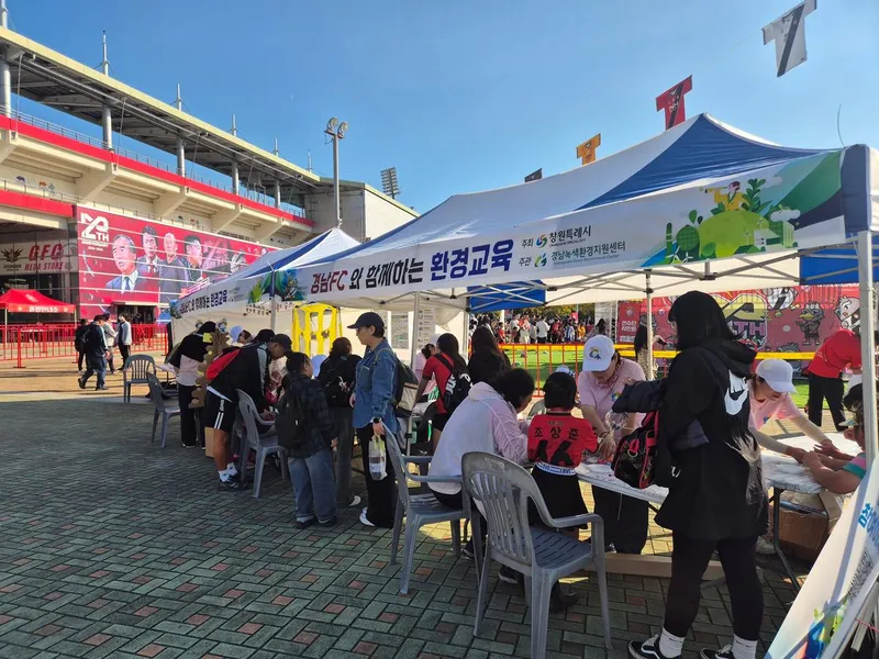 창원특례시, 축구장에 펼쳐진 초록빛 환경교육 ‘인기만점‘