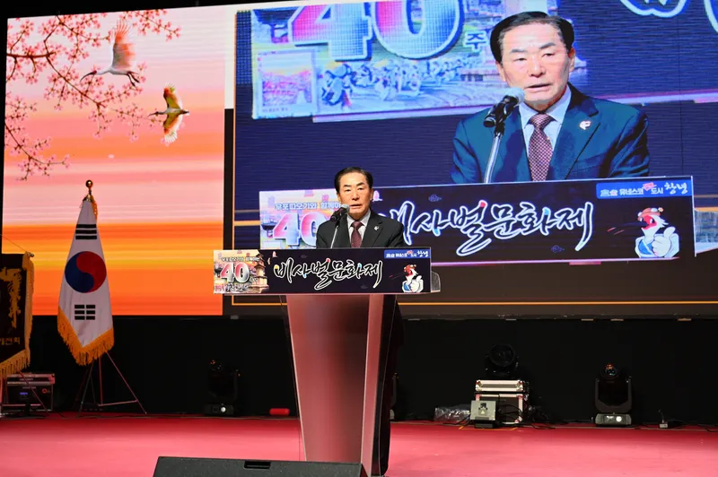 우포따오기와 함께하는 제40회 비사벌문화제 성황리 폐막!