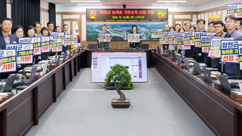 합천군, 2027년 농어촌기본소득 시범사업 유치에 총력