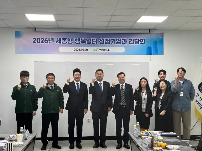 노사가 함께 만드는 행복일터에 인증 현판 전달