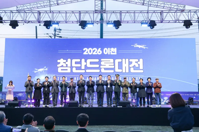 2026 이천 첨단드론대전 성황리 폐막… 1,000대 드론, 이천의 밤하늘 수놓다