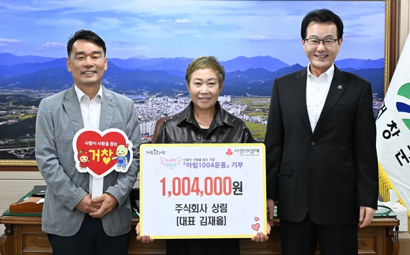 지역사회와 손잡고 이어가는 따뜻한 나눔 행보
