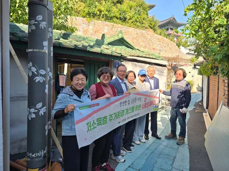 대구 남구 이천동 착한캠페인으로 취약계층에 따뜻한 보금자리 선물