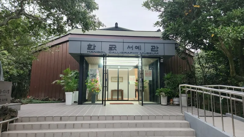 [정례] 한곬 현병찬 선생의 나눔, 도민의 문화공간으로