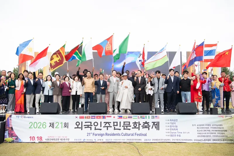 16개국 문화 한자리에…구미 외국인주민 문화축제에 2,200명 모였다