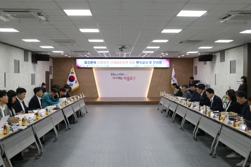 제물포구, 철강분야 산업위기 선제대응지역 지정 총력