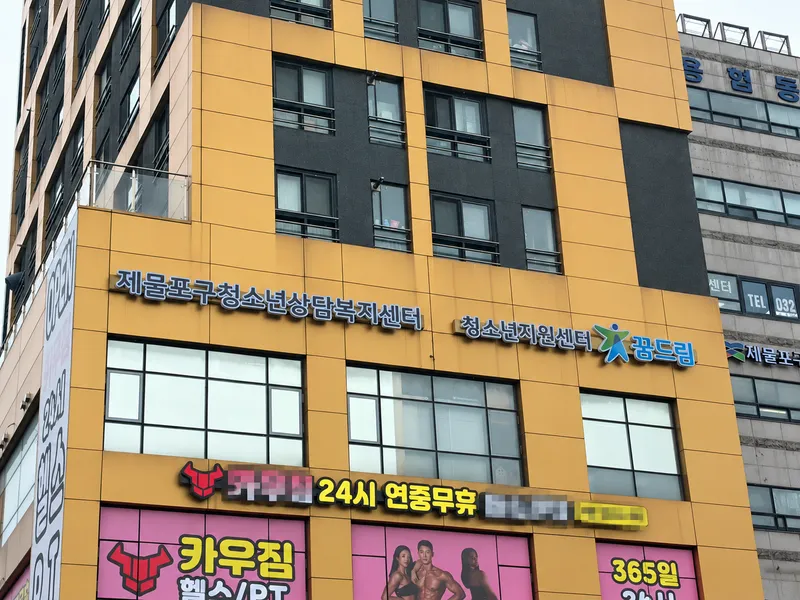 제물포구청소년상담복지센터, 2026년 종합평가 ‘최우수’ 기관 선정