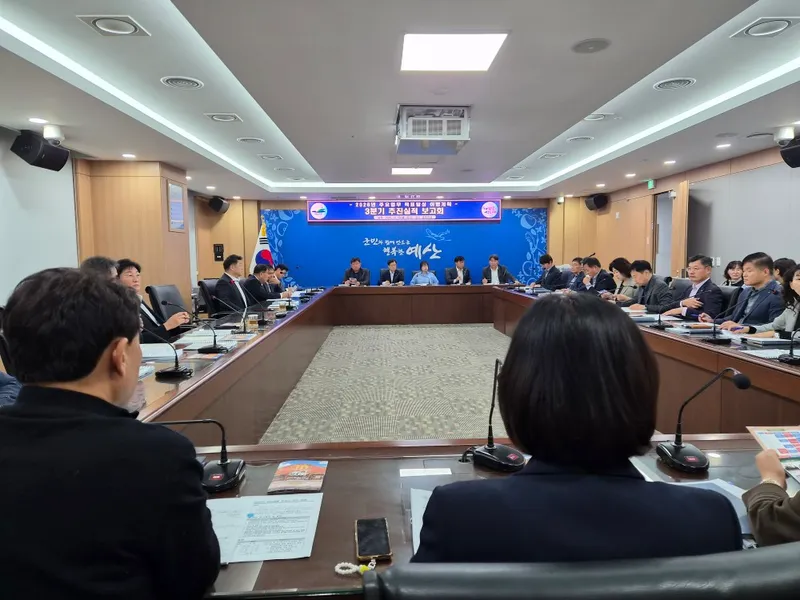 예산군, 주요업무 72개 사업 3분기 추진상황 점검… 부진사업 집중 관리