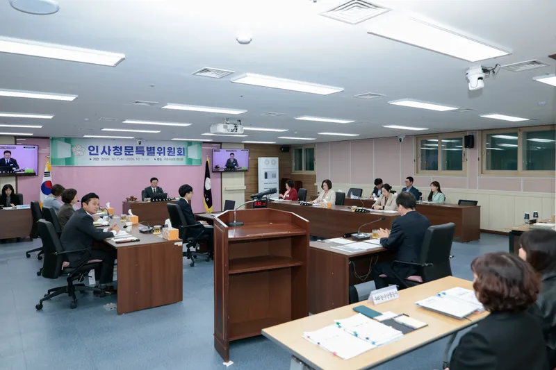 구리시의회, 구리농수산물공사 사장 후보자 인사청문경과보고서 채택