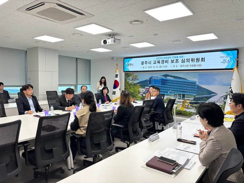 광주시, 2027년 교육경비 190억 원 지원…시 자체 사업 예산 50.6 확대