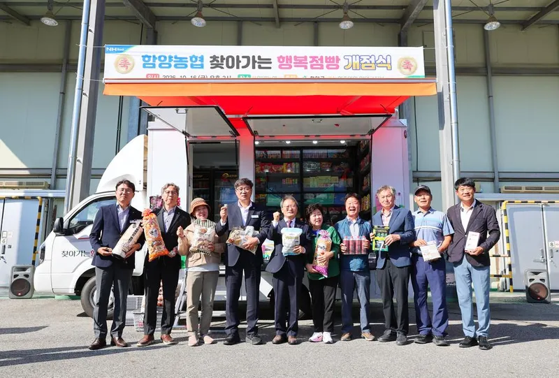 함양군, 민선 9기 공약 ‘찾아가는 행복점빵’ 읍면 확대 마무리