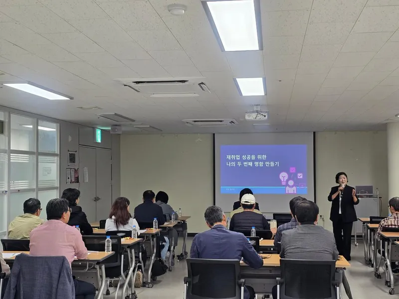 창원시, 중장년 재취업 성공을 위한 직무역량강화 특강 개최