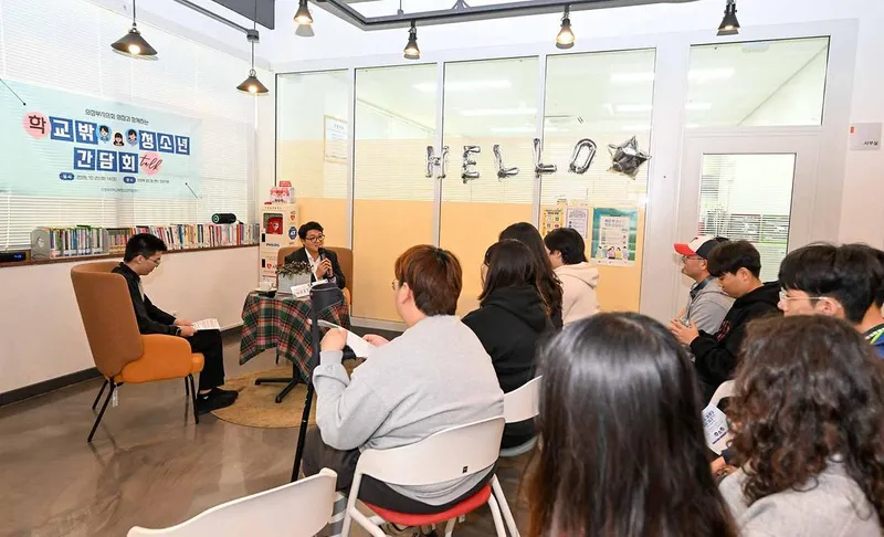 의정부시의회 조세일 의장, 학교 밖 청소년과 ‘소통과 공감’ 간담회 개최
