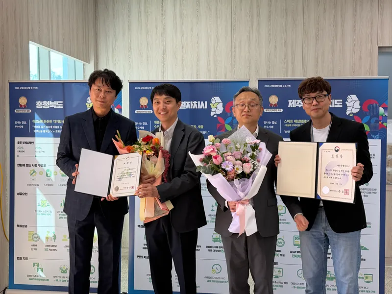 세종시, 균형성장사업 최우수지자체·우수사례 선정