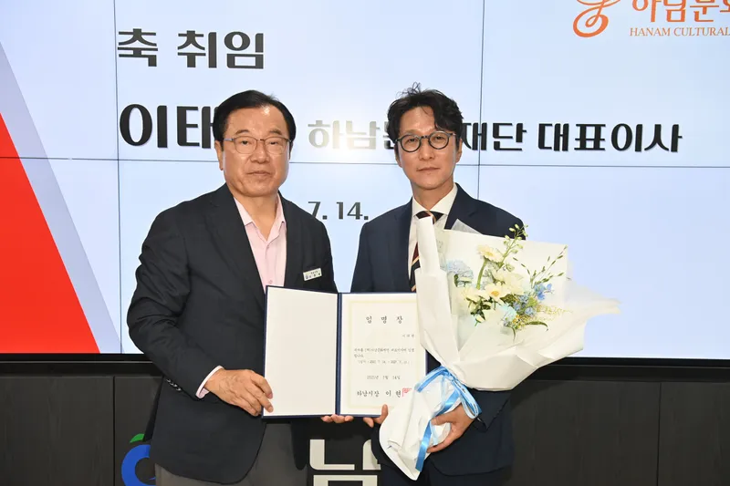 하남시(시장 이현재)는 21일 이태현 전 하남문화재단 대표이사가 제28대 KBS 사장 최종 후보자로 선정된 데 대해 공식 축하 성명서를 발표하고 축하의 뜻을 전했다