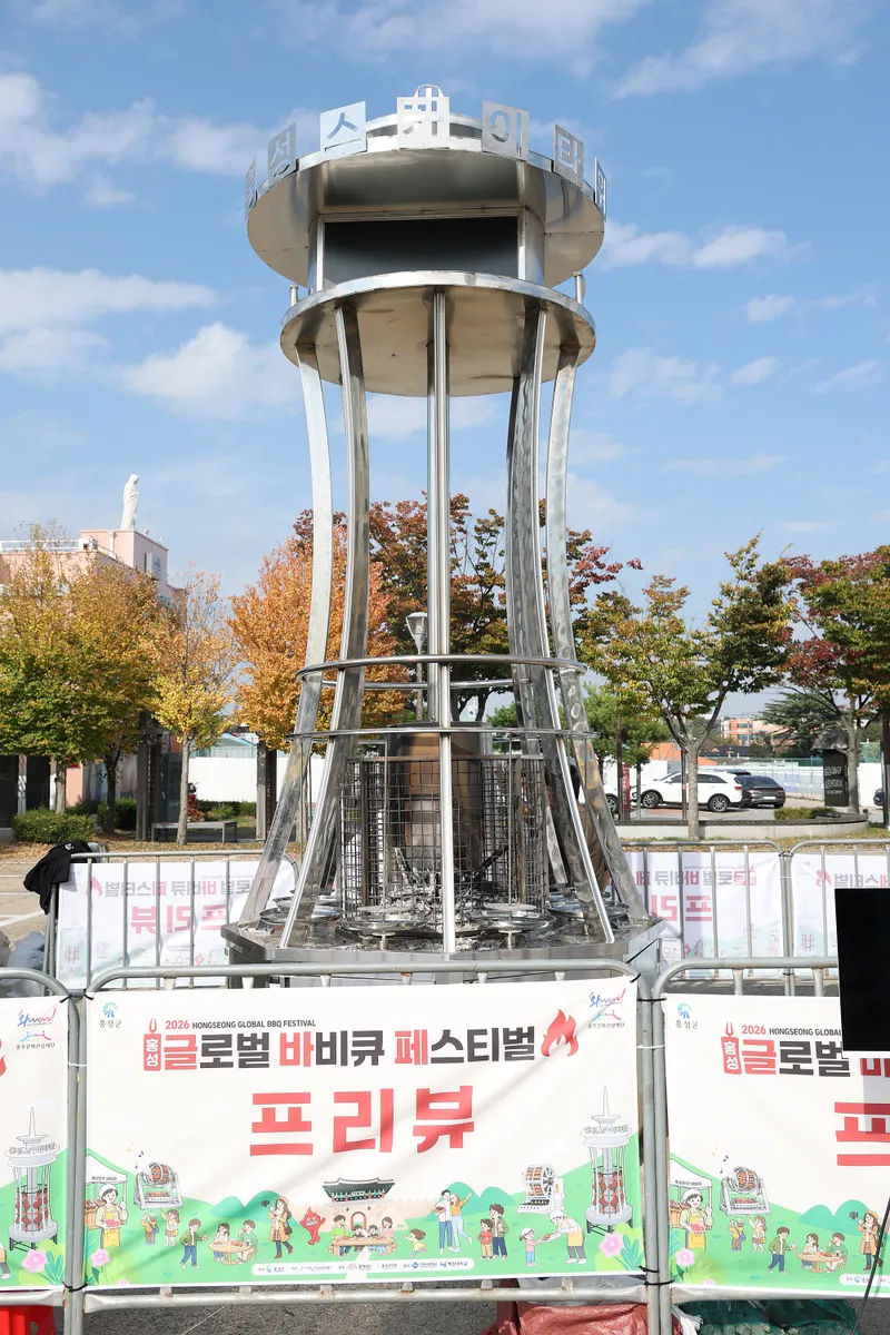 대관람차부터 스카이타워까지… 홍성 바비큐축제 이색 그릴 ‘눈길’