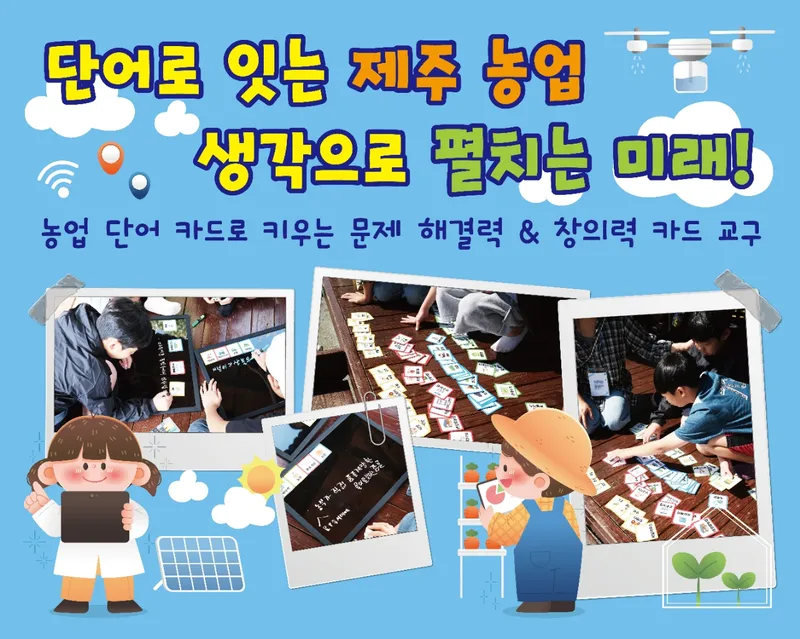 [수시] 청년농업인이 만든 농업 체험교구, 칠십리축제서 첫선