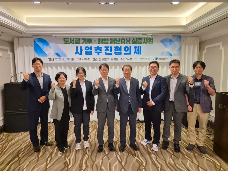 [수시] 기후·해양 재난, 인공지능으로 먼저 내다본다