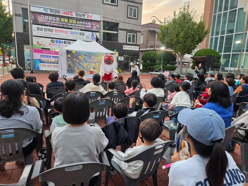 고성군, 5차 ‘풍물로 즐기는 상상놀이터’ 운영 [주민생활과]