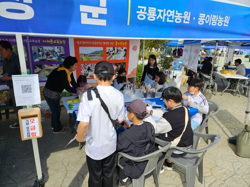 고성군, 제4회 경상남도농촌교육농장 홍보페스티벌 관람객 호응 속 성료 [농식품유통과]