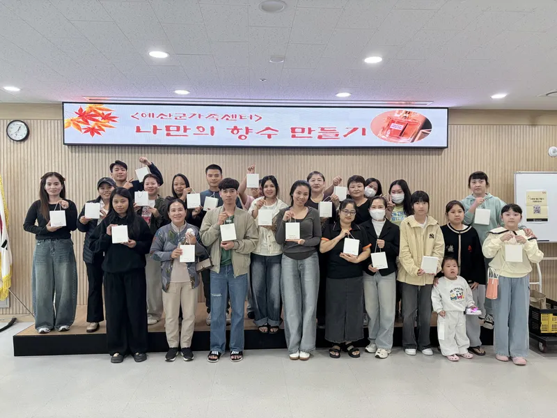 예산군가족센터, 다문화이주여성·외국인주민과 향기로 소통